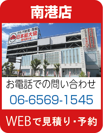 カーチス南港